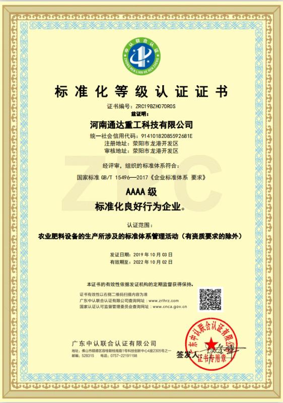 ���ґcף����ͨ�_(d��)�ع��Ƽ����޹�˾ͨ�^��(bi��o)��(zh��n)�������О���I(y��)AAAA��(j��)�J(r��n)�C